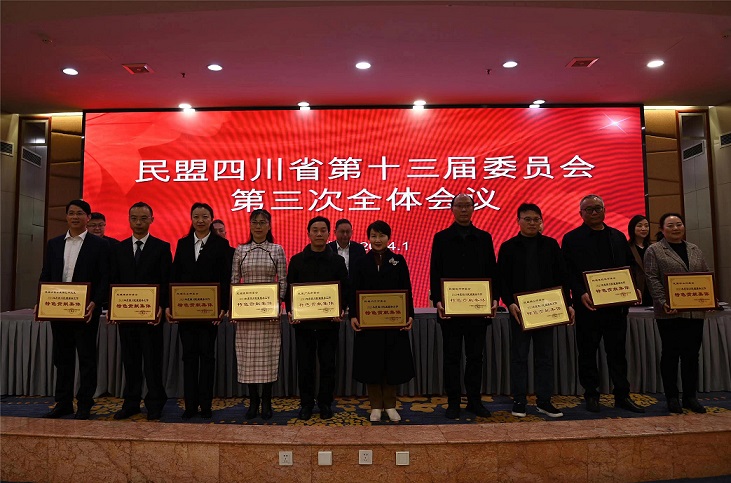 巴中民盟及盟员屡获省级13项表彰